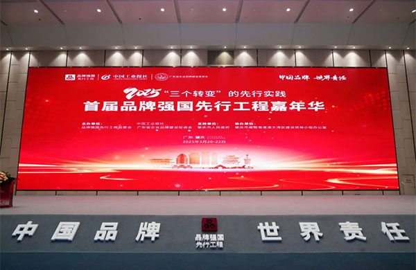 國貨之光|金鴻星榮膺“國貨之光計劃”，以智能科技領航戶外電動門行業(yè)高質量發(fā)展